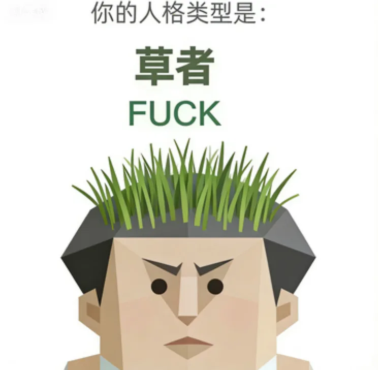 FUCK（The Wild One）
