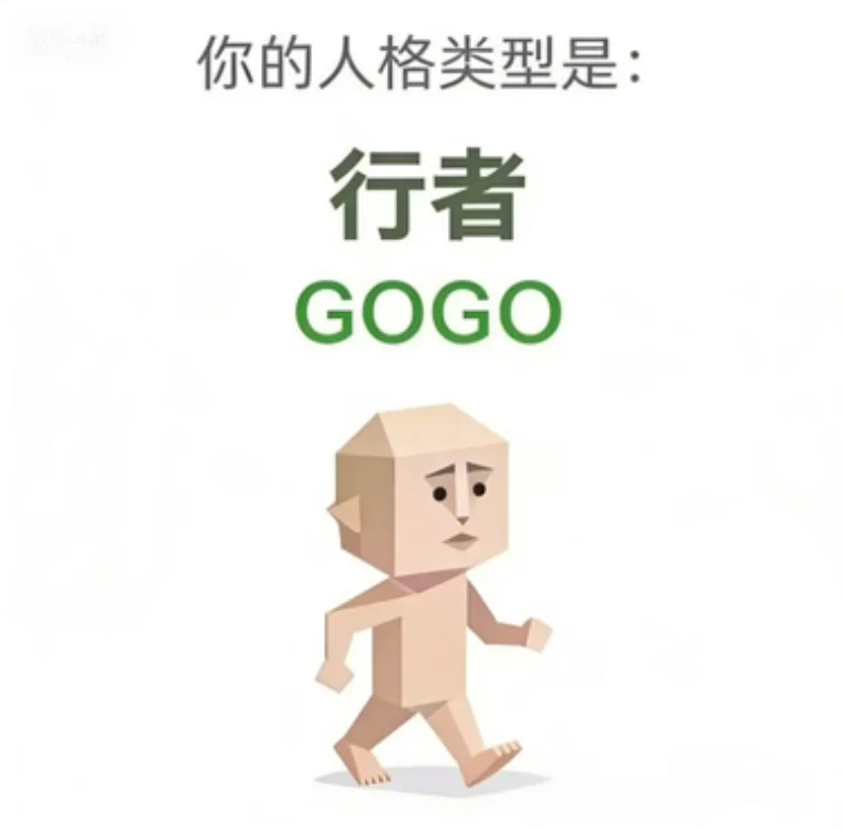 GOGO（The Go-Goer）