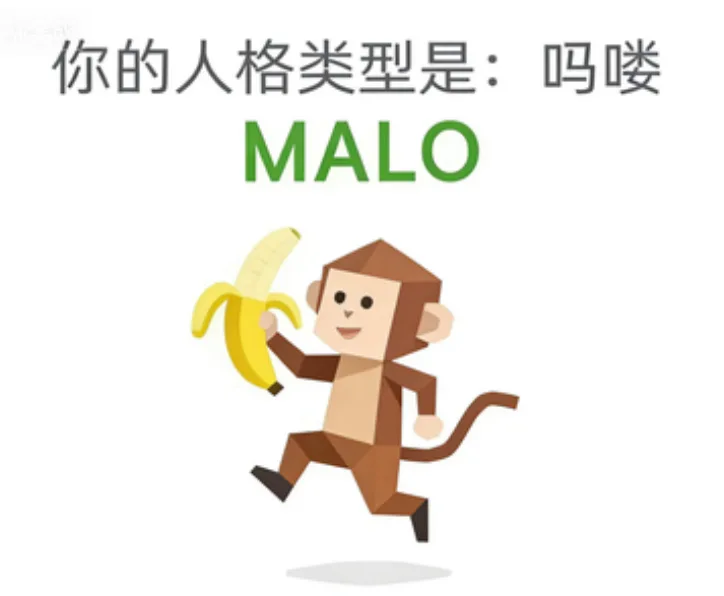 MALO（The Chaos Monkey）